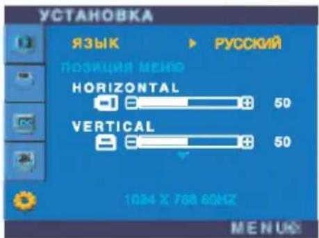 LG L1715SL - Как настроить монитор в соответствии с требованиями пользователя - 1