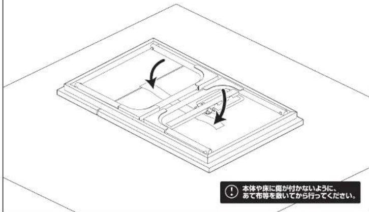 本体や床に傷が付かないように、 あて布等を救いてから行ってください。