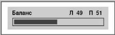 Баланс Л 49 П 51