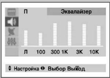 SAMSUNG CS-21K10MHQ - Настройка звука (зависит от модели телевизора) - 6