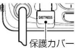 DISTRESS 保護力バー