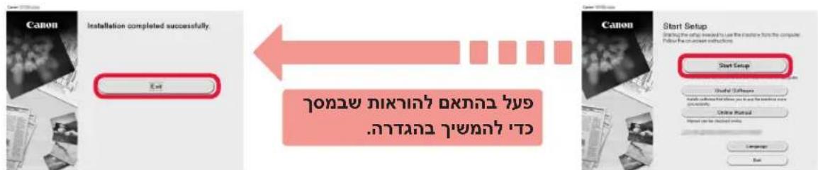 CANON PIXMA TS6150 - תְבָרִי אַרְשׁוֹם. A-6 - 6