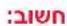 CANON Pixma TS6251 - תְפַרָה בַרִי.3 - 2