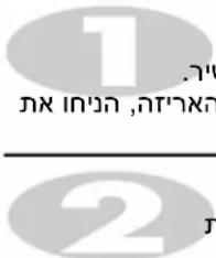 1 הכלה,הכלה 2