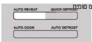 AUTO REHEAT QUICK DEFROST AUTO COOK AUTO DEFROST