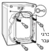 LG F111400W - תָרְשָׁת - 6