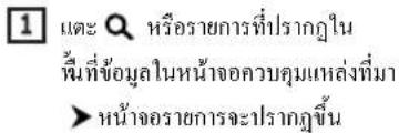 KENWOOD DNX9190SM - แสดงหน้าจortalityการ - 1