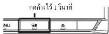 KENWOOD DNX9190SM - ดูปุ่ม 1 วินาที. - 1