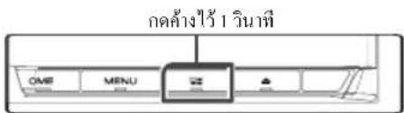 KENWOOD DNX9190SM - ปุ ผลการทำงานและแอปผลิเคชันที่พร้อมใช้งานบนหน้าจอ - 2