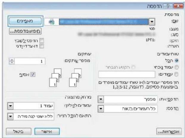 HP LaserJet MFP M630 - (Windows) כרִיְהָם הַלְבָרִי - 2