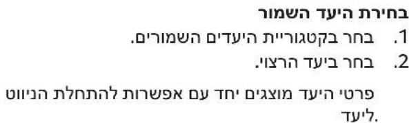 .הכלהה.1 .2 הכלהה.2