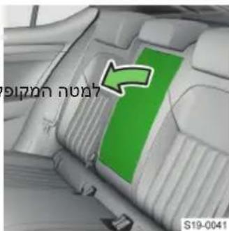 הכלה S19-0041