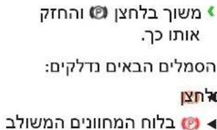 הכלה (P) וְרַעָה אַלְרִי וּבָרִי: כְרִי לְאַת הֶשׁה אַלְרִי וּבָרִי: כְרִי לְאַת הֶשׁה אַלְרִי