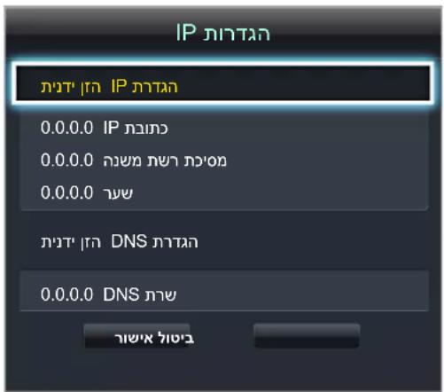 IP IP 0.0.0.0 IP 0.0.0.0 IPS 0.0.0.0 IPS DNS 0.0.0.0 DNS