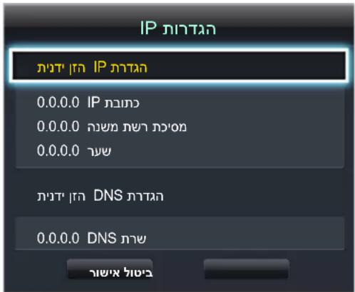 IP IP 0.0.0.0 IP 0.0.0.0 DNS 0.0.0.0 DNS
