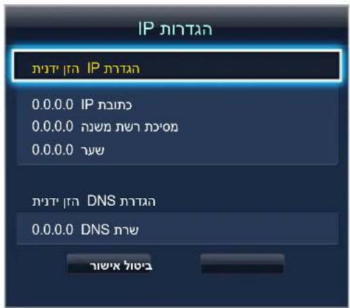 IP IP 0.0.0.0 IP 0.0.0.0 IPS 0.0.0.0 IPS DNS 0.0.0.0 DNS