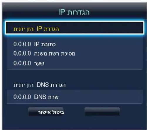 IP IP 0.0.0.0 IP 0.0.0.0 DNS 0.0.0.0 DNS