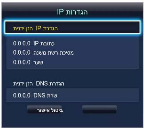 IP IP 0.0.0.0 IP 0.0.0.0 DNS 0.0.0.0 DNS