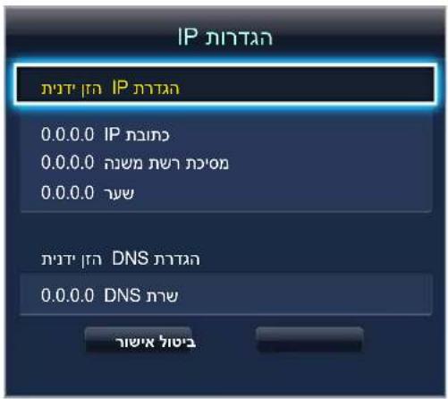 IP IP 0.0.0.0 IP 0.0.0.0 DNS 0.0.0.0 DNS DNS