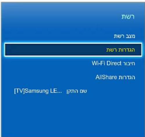 הכלה הכלה הכלה Wi-Fi Direct AllShare [TV]Samsung LE... 17:00:00