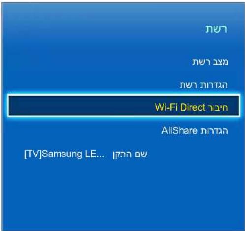 SAMSUNG UA40F6510AM - Wi-Fi Direct - 1
