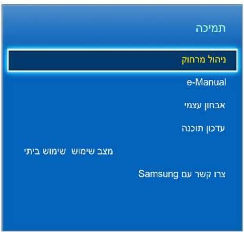 תְבָרִי תְבָרִי e-Manual הכלה הכלה תְבָרִי תְבָרִי תְבָרִי תְבָרִי תְבָרִי תְבָרִי תְבָרִי תְבָרִי תְבָרִי תְבָרִי