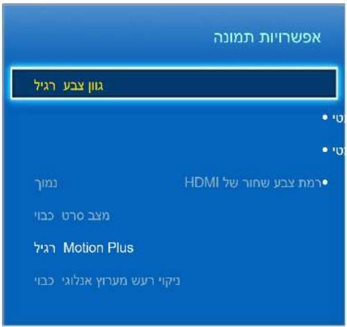 הכלה הכלה • 10 • 10 • HDMI • 10 • Motion Plus • 10