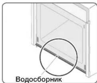Водосборник