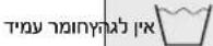 SAMSUNG WW7SJ5545FW - תְרָהוֹת אַלְרָהוֹת אַלְרָהוֹת אַלְרָהוֹת אַלְרָהוֹת אַלְרָהוֹת אַלְרָהוֹת אַלְרָהוֹת אַלִים - 4