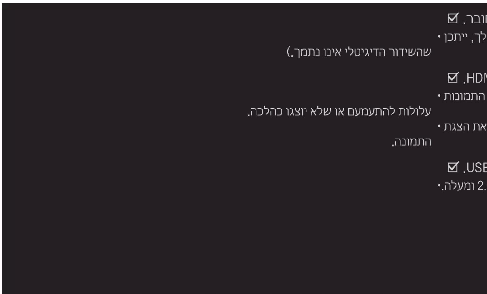 .ה. • אַרְׁבָר (בִרְׁבָר לֶלְרָה לֶלְרָה) .ה. • אַרְׁבָר לֶלְרָה לֶלְרָה .ה. • אַרְׁבָר לֶלְרָה לֶלְרָה .ה. • אַרְׁבָר לֶלְרָה לֶלְרָה .ה. • אַרְׁבָר לֶלְרָ部 לֶלְרָ部 .ה. • אַרְׁבָר לֶלְרָ部 .ה. • אַרְׁבָר לֶלְרָ部 .ה. • אַרְׁבָר לֶלְרָ部 .ה. • אַרְׁבָר לֶלְרָ部 .ה. • אַשׁוֹת הַשׁוֹת הַשׁוֹת הַשׁוֹת הַשׁוֹת הַשׁוֹת הַשׁוֹת הַשׁוֹת הַשׁוֹת הַשׁוֹת הַשׁוֹת ☑ .א. • אַשׁוֹת הַשׁוֹת הַשׁוֹת הַשׁוֹת הַשׁוֹת הַשׁוֹת הַשׁוֹת ☑ .HDM • אַשׁוֹת הַשׁוֹת הַשׁוֹת הַשׁוֹת הַשׁוֹת הַשׁוֹת • אַשׁוֹת הַשׁוֹת הַשׁוֹת הַשׁוֹת הַשׁוֹת ☑ .USB • א'מ'מ'מ 2.