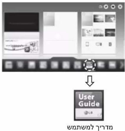 LG 42LA740Y - בַרְשָׁה בִרְשָׁה בִרְשָׁה - 2