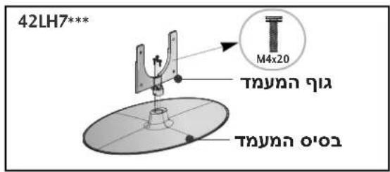 42LH7*** M4x20 תְרַעָה ⁴יְ תְרַעָה ⁴יְ תְרַעָה ⁴יְ