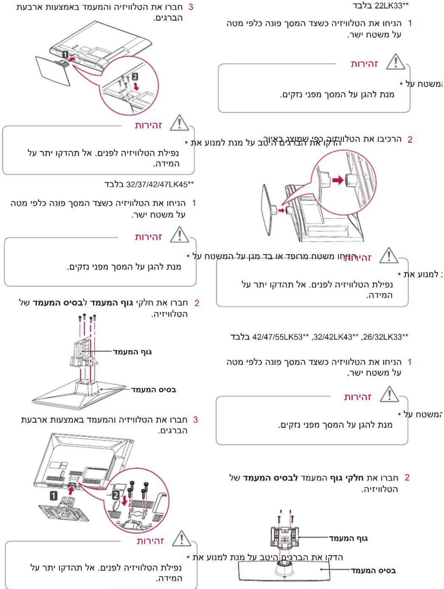 LG 42LW450Y - תְרָה בִּרָה בִּרָה - 5