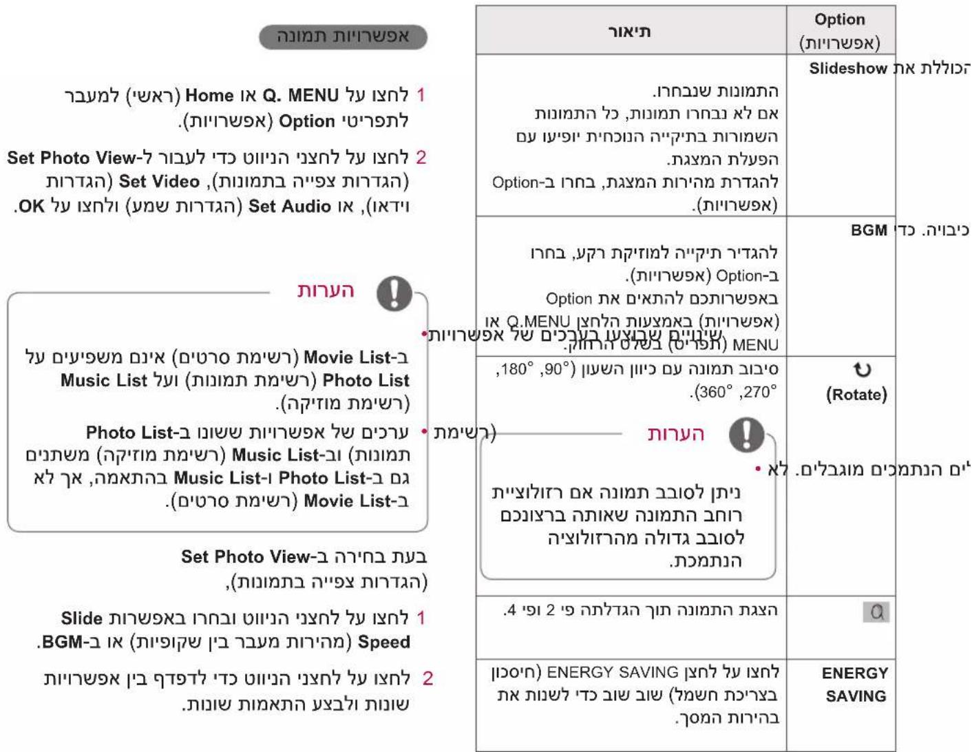 הכלה (הכלה) Home IX Q. MENU 1 .(הכלה) Option 2 Set Photo View-7 (הכלה) (הכלה) (הכלה) (הכלה) (הכלה) Set Video , (הכלה) (הכלה) (הכלה) OK (הכלה) (הכלה) Set Audio IX , (הכchia) . . . . . . . . . . . . . . . . . . . . . . . . . . . . . . . . . . . . . . . . . . . . . . . . . . . . . . . . . . . . . . . . . . . . . . . . . . . . . . . . . . . . . . . . . . . . . . . . . . . . . . . . . . . . . . . . . . . . . . . . . . . . . . . . . . . . . . . . . . . . . . . . . . . . . . . . . . . . . . . . . . . . . . . . . . . . . . . . . . . . . . . . . . . Slideshow BGM (Rotate) .4 .0 .0 .0 .0 .0 .0 .0 .0 .0 .0 .0 .0 .0 .0 .0 .0 .0 .0 .0 .0 .0 .0 .0 .0 .0 .0 .0 .0 .0 .0 .0 .0 .0 .0