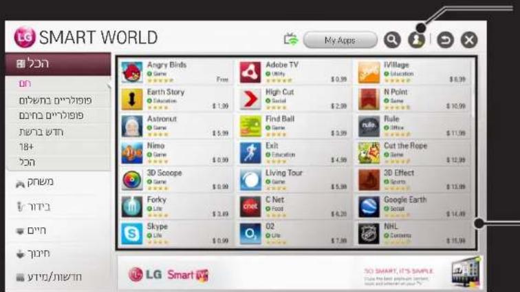 Smart WORLD My Apps Angry Birds Game Free Adobe TV Utility $ 0.39 IVillage Education $ 6.39 Earth Story Education $ 1.36 High Cut Social $ 2.38 N Point Game $ 10.99 Astronaut Game $ 5.99 Find Ball Game $ 3.99 Rule Office $ 11.99 Nimo Game $ 0.39 Exit Education $ 4.98 Cut the Rope Game $ 12.98 3D Scoope Game $ 0.39 Living Tour Game $ 5.99 3D Effect Sports $ 13.08 Forky Life $ 2.49 C Net Food $ 6.20 Google Earth Social $ 14.48 Skype Life $ 0.99 O2 Life $ 7.88 NHL Services $ 15.94