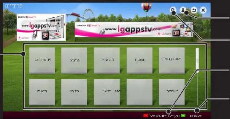 LG 55LA970Y - DLNA-תְבָרִי הַלְהָם - 2