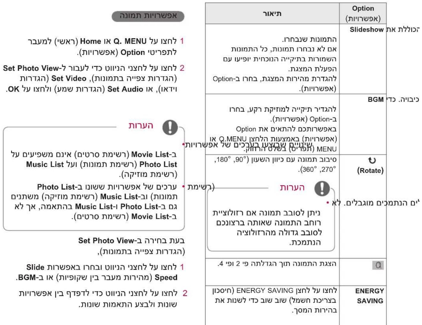 הכלה (הכלה) Home IX Q. MENU 1 .(הכלה) Option 2 Set Photo View-7 (הכלה) (הכלה) (הכלה) (הכלה) (הכלה) Set Video , (הכלה) (הכלה) (הכלה) OK (הכלה) (הכלה) Set Audio IX , (הכchia) . . . . . . . . . . . . . . . . . . . . . . . . . . . . . . . . . . . . . . . . . . . . . . . . . . . . . . . . . . . . . . . . . . . . . . . . . . . . . . . . . . . . . . . . . . . . . . . . . . . . . . . . . . . . . . . . . . . . . . . . . . . . . . . . . . . . . . . . . . . . . . . . . . . . . . . . . . . . . . . . . . . . . . . . . . . . . . . . . . . . . . . . . . . . Slideshow BGM (Rotate) .4 .0 ENERGY SAVING .0 .0 ENERGY SAVING