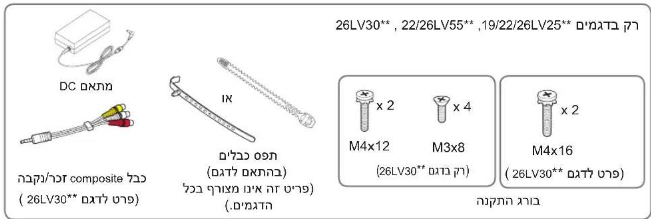DC 26LV30**, 22/26LV55**, 19/22/26LV25** composite (26LV30**) (26LV30**)