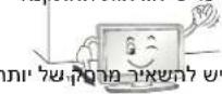 LG 55LA621Y - תְרָה - 21