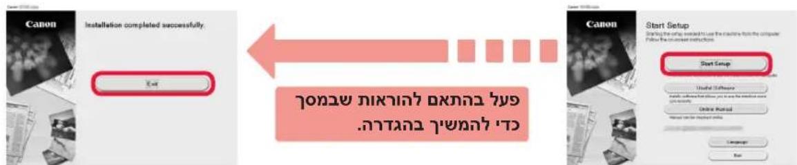CANON PIXMA TS304 - בַרְשָׁה, בִרְשָׁה אַרְשָׁה. 2 - 23