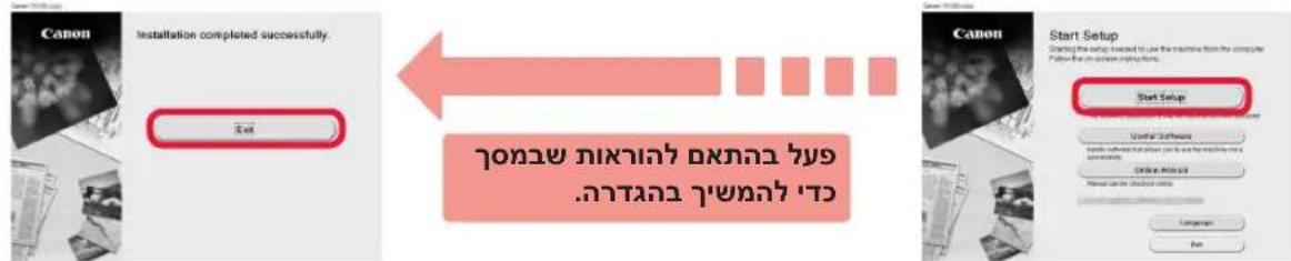 CANON Pixma TR8540 - אַרְשָׁה אַרְשָׁה. A-6 - 7