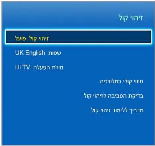 הַרְשׁה אַרְשׁה UK English Hi TV תָּוֹרְשׁה תֶּוֹרְשׁה תֶּוֹרְשׁה תֶּוֹרְשׁה