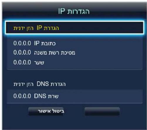 IP IP 0.0.0.0 IP 0.0.0.0 DNS 0.0.0.0 DNS DNS