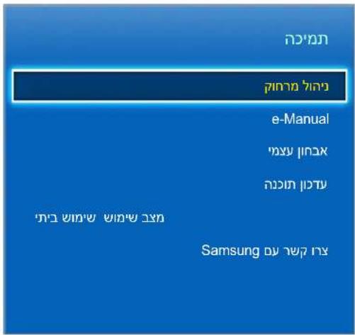 תְרָבִי תְרָבִי e-Manual הַלְרָה הַלְרָה הַלְרָה הַלְרָה הַלְרָה הַלְרָה Samsung