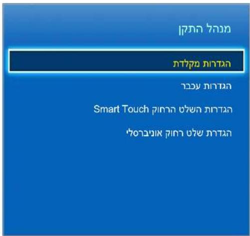 הכלה הכלה Smart Touch Other