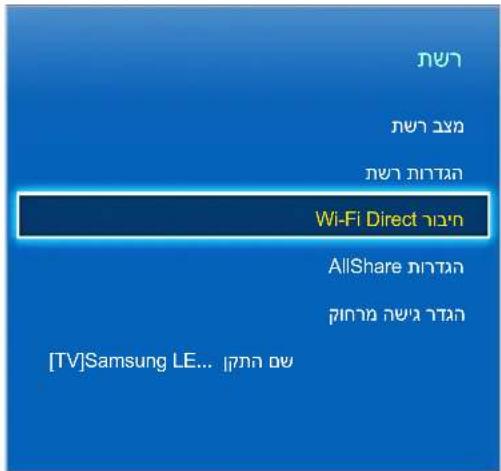 הכלה הכלה הכלה Wi-Fi Direct AllShare [TV]Samsung LE... 17:00:00