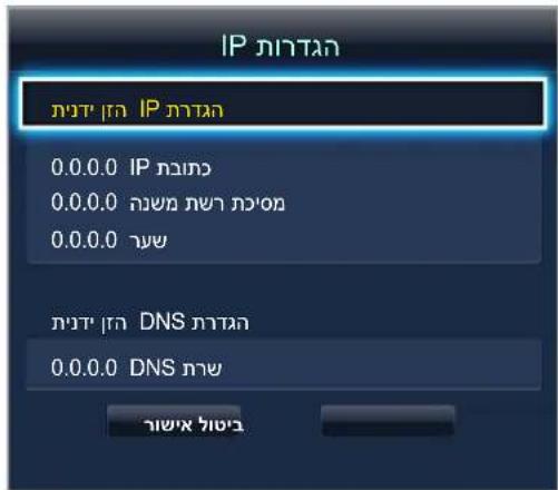 IP IP 0.0.0.0 IP 0.0.0.0 DNS 0.0.0.0 DNS DNS