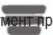 EGO PHX1600 - ІНДИКАТОР СТАНУ АКУМУЛЯТОРА ТА ІНДИКАТОР ШВИДКОСТІ - 5