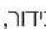 SKODA Enyaq (2025) - תַעָרִי אַרְקֹר - 9