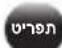 LG LGPX8800 - הכלה SMS 1.1 - 13